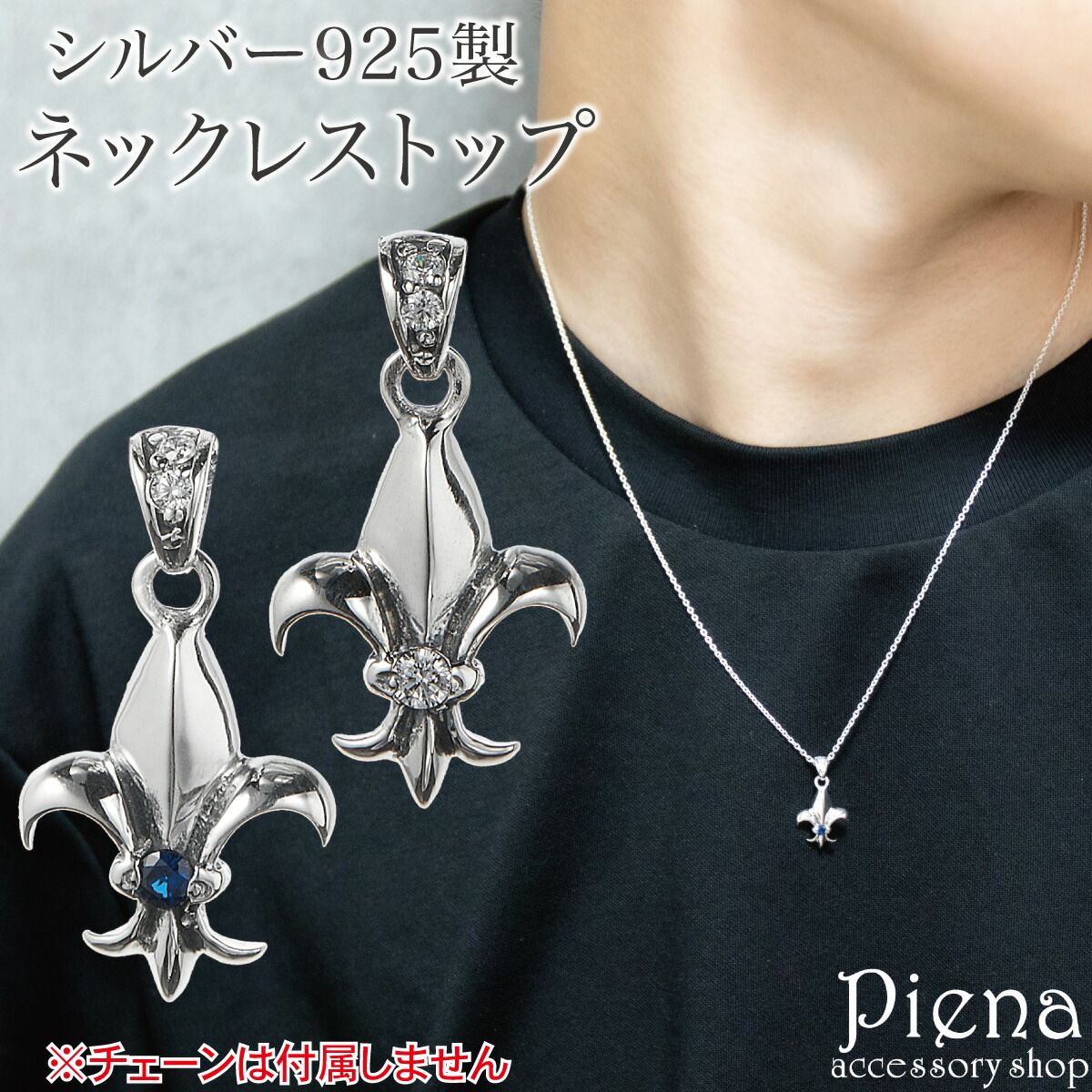 フルール・ド・リス シルバーペンダント 925 ペンダントトップ 