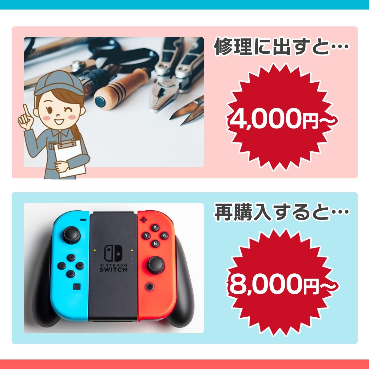 メルカリshops スイッチ コントローラー 修理 ジョイコン Switch A13 015