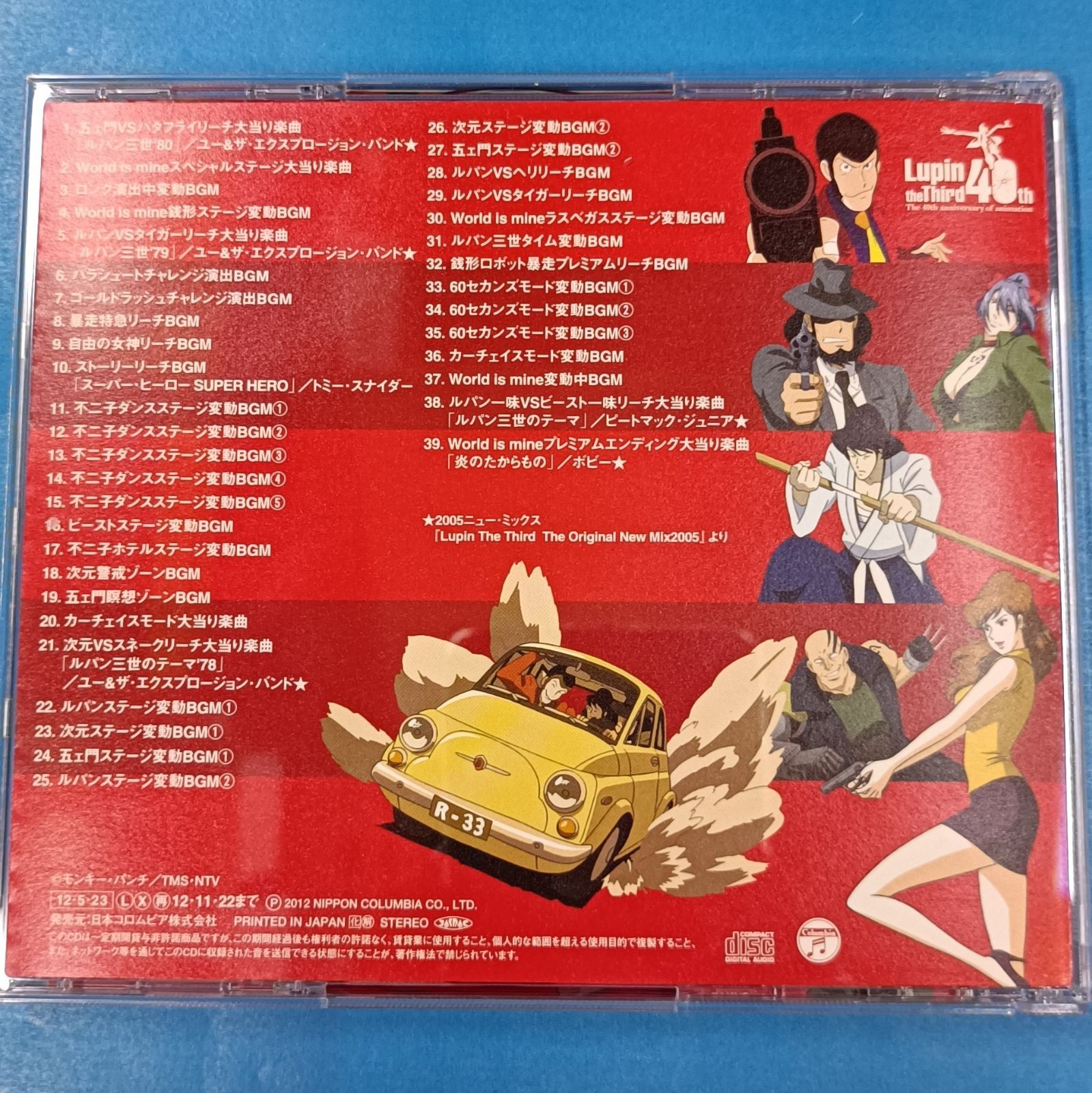 cr ルパン 三世 world is mine original soundtrack cd 安い