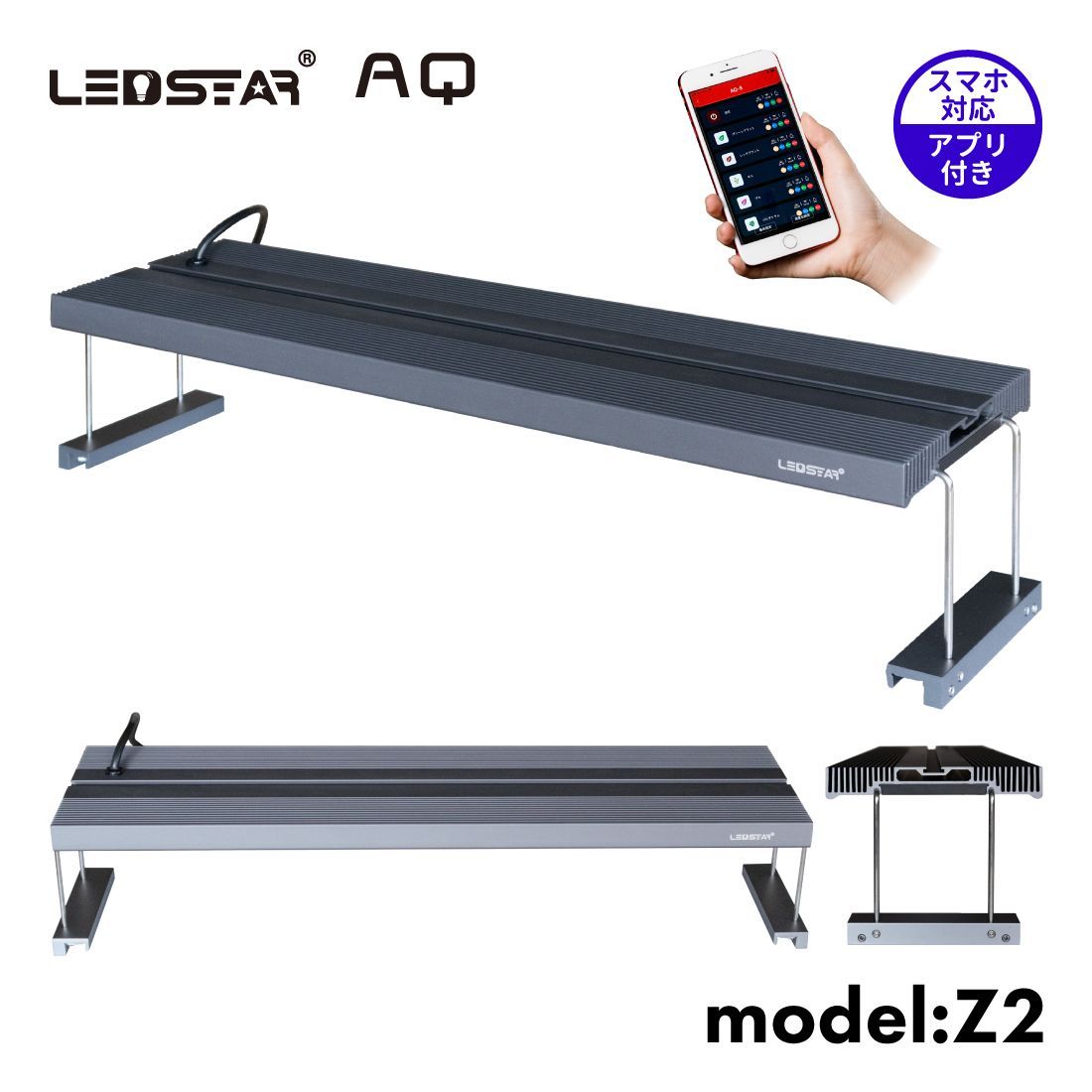 アウトレット価格】LEDSTAR 水槽LEDライトZ2-60cm ツールバーの