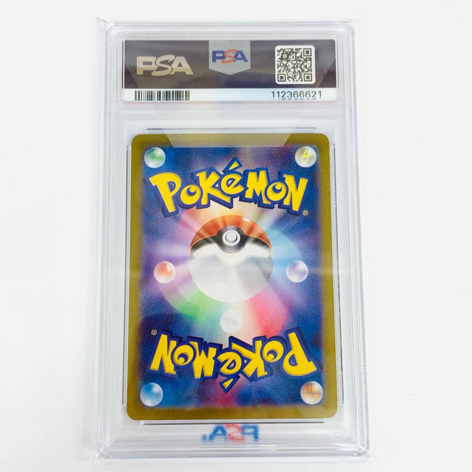 【PSA10】シロナのロズレイド ar 状態A】シロナのロズレイド AR (065/063) [sv9a] の通販・買取