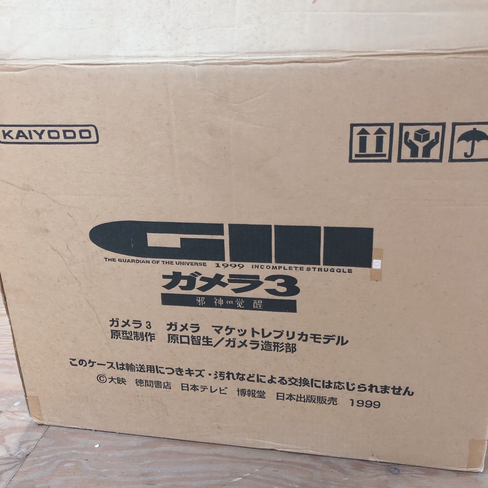 GⅢ ガメラ3 1999 マケットレプリカモデル 海洋堂 原型製作 原口智生 海洋堂 ガメラ3 邪神覚醒 マケットレプリカモデル 原型製作 原口