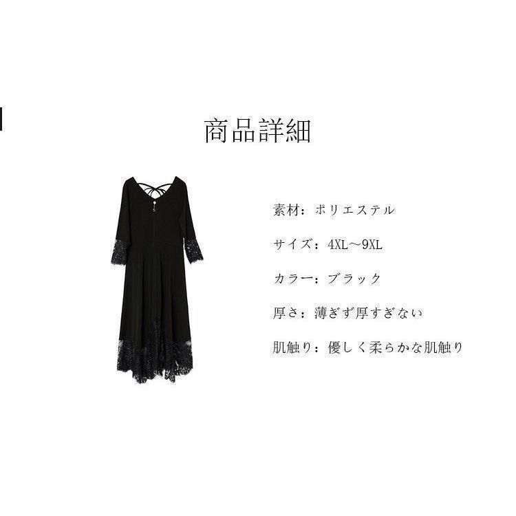 パーティードレス大きいサイズロング5Lから10L29号まで対応結婚式ワンピース袖ありレースロングドレス春夏お呼ばれワンピース大きい黒 パーティードレス大きいサイズロング5Lから10L29号まで対応結婚