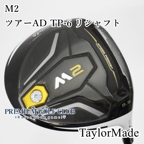 テーラーメイド　M2ドライバー　9.5 ツアーAD HD6 テーラーメイド エムツー ドライバー M2 M2 9.5° フレックスS