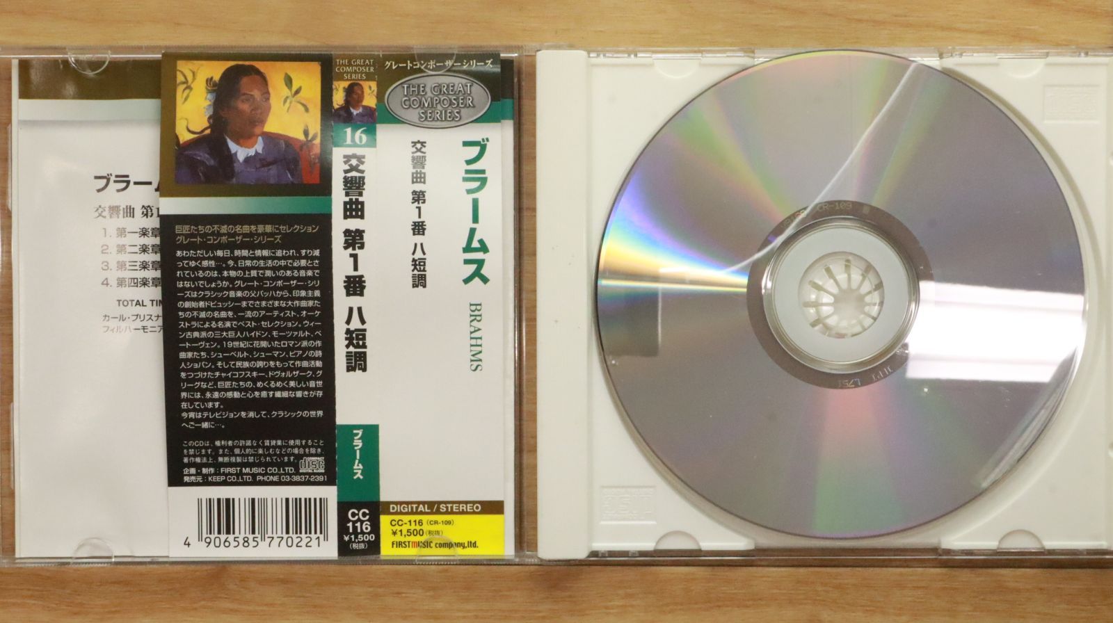 国内盤CD☆クラシックCD/□ THE GREAT COMPOSER SERIES BRAHMS 【CC116