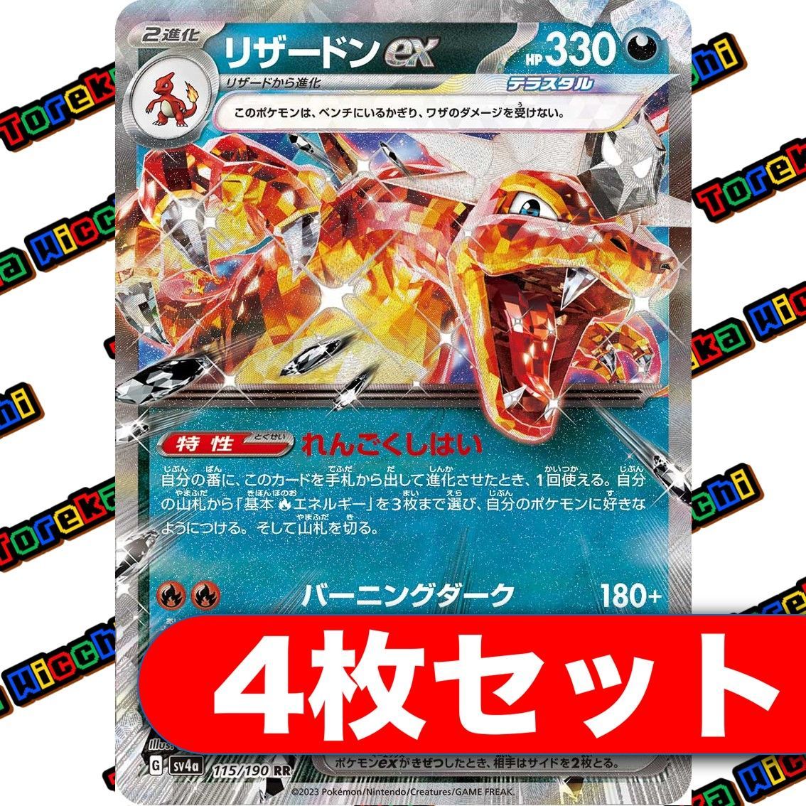 PSA10】リザードンex SAR×2/V SSR/VMAX SSR 4枚セット【4連番