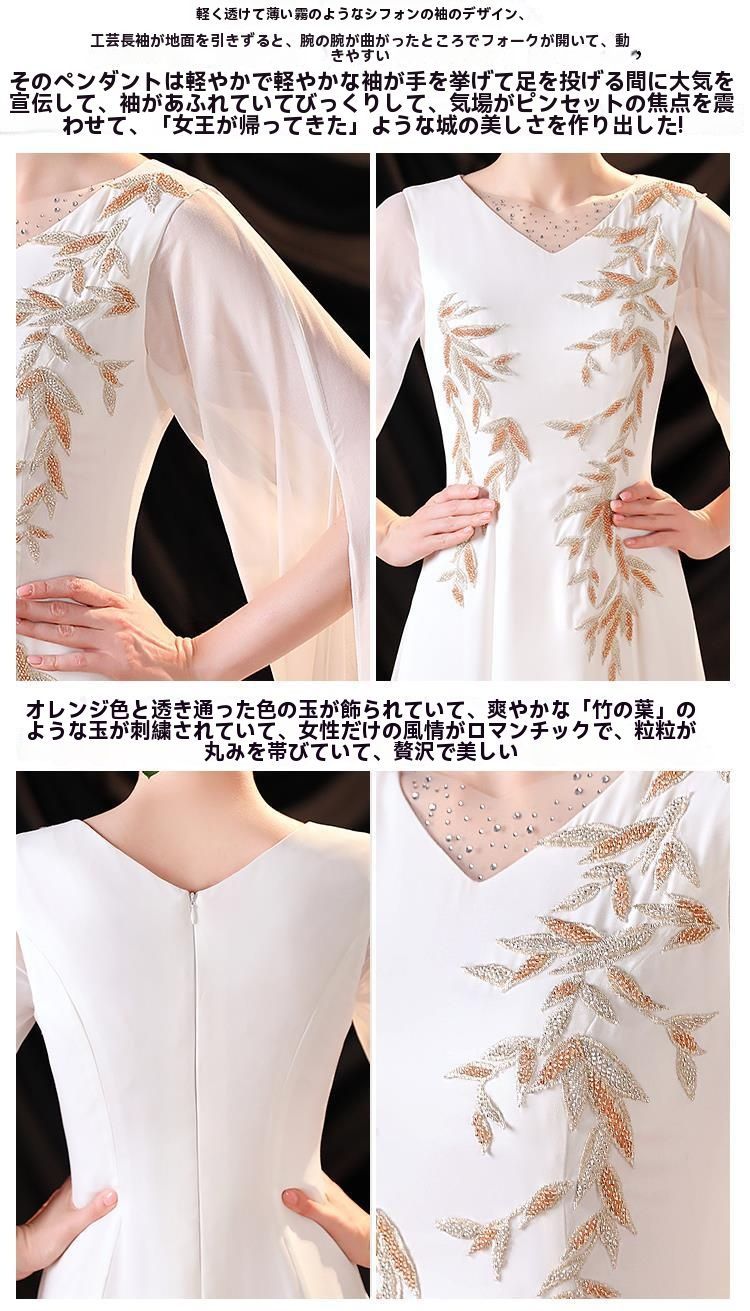 結婚式 ディナーイベント用イブニングドレス