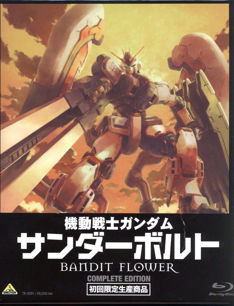 サンダーボルト BANDIT