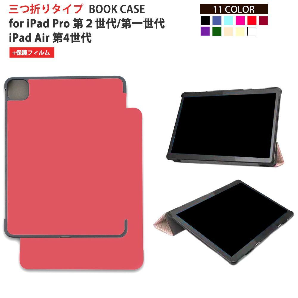 iPad Air 「第3世代」64GB iPadケース.フィルム付き 楽天市場