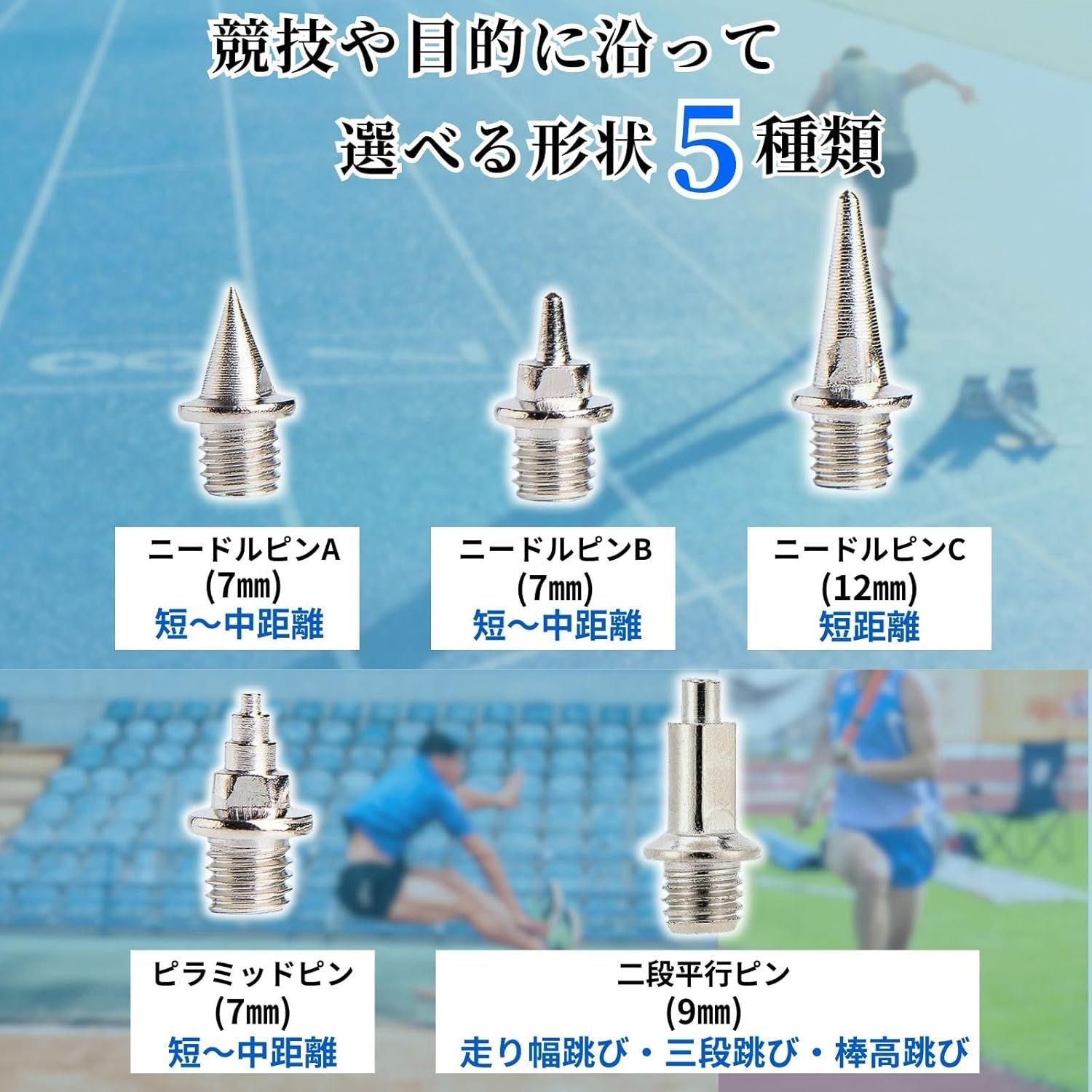 陸上用　スパイク　ピン２種類　25センチ Amazon.co.jp: 陸上スパイク 陸上スパイクピン 20個 セット