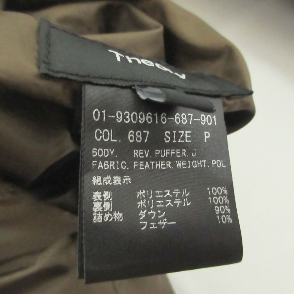 リバーシブル ダウンジャケット