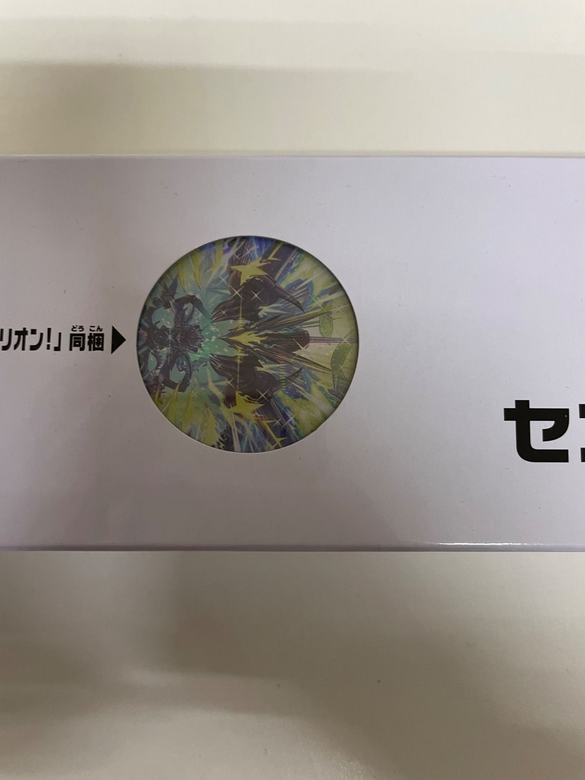 遊戯王 センチュリオン デュエルセット YCSJ 大阪 未開封 - メルカリ