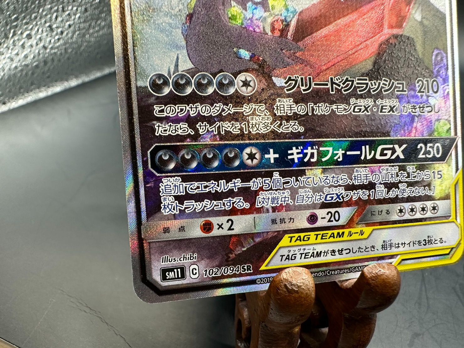 【極美品】PSA10 メガヤミラミ＆バンギラスGX SA SR ポケモンカード メガヤミラミ&バンギラスGX SA PSA10の通販 ララ