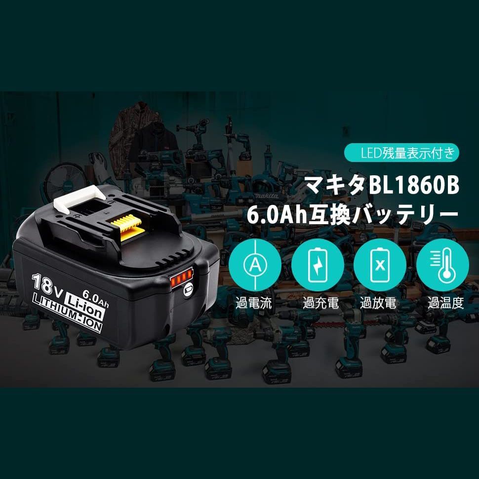 JAUKIST マキタ18v バッテリーbl1860b マキタ18v互換バッテリー2個 PSE