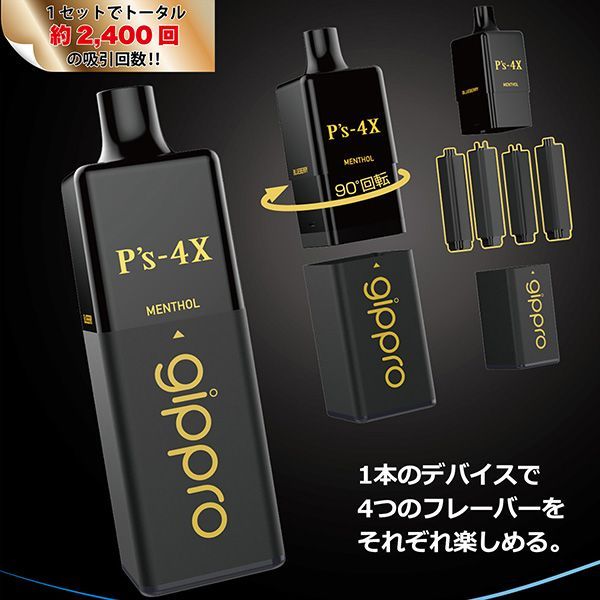 ✿✿✿即購入NGプロフ必読ページ✿✿✿ gippro P's-4X 4 in 1 キットピーズ・フォー・エックス 新型VAPE
