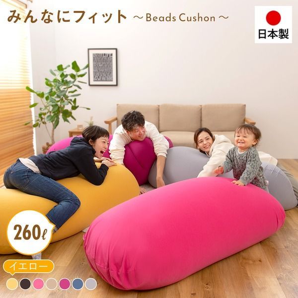 特大 ビーズクッション/ビーズソファー  幅約140cm ビーズ補充可 洗えるカバー 大きめ 日本製 〔リビング〕