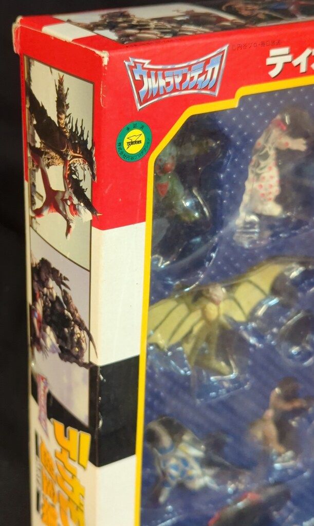 ティガモンスター超全集 PART1・2 ティガtoダイナの3セット