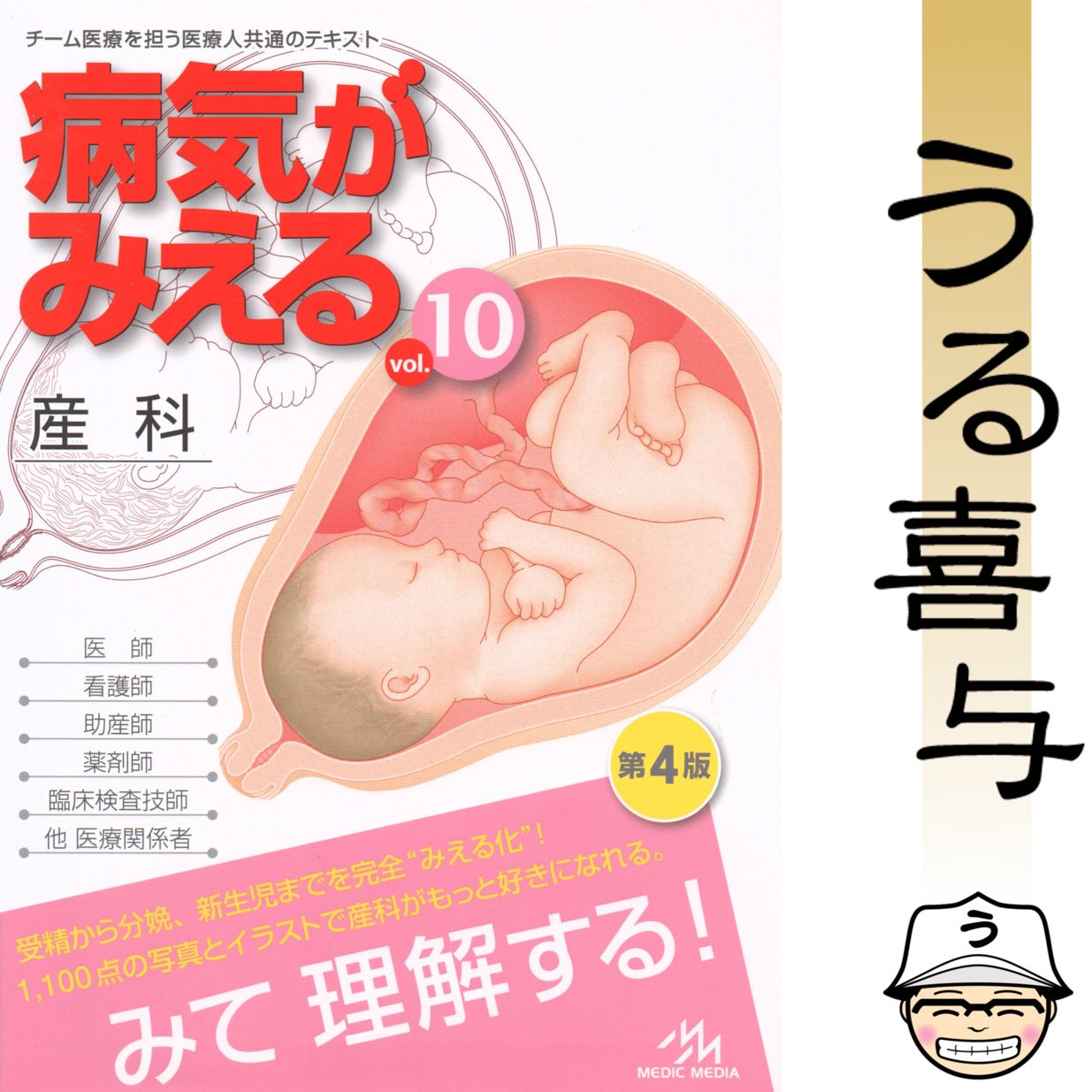 病気がみえる　4冊セット送料込み 病気がみえるvol.4 呼吸器 第4版 | 医療情報科学研究所 |本