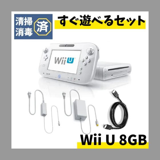 任天堂 Wii U ベーシック 8GB 本体 セット すぐ遊べるセット shiro シロ - メルカリ