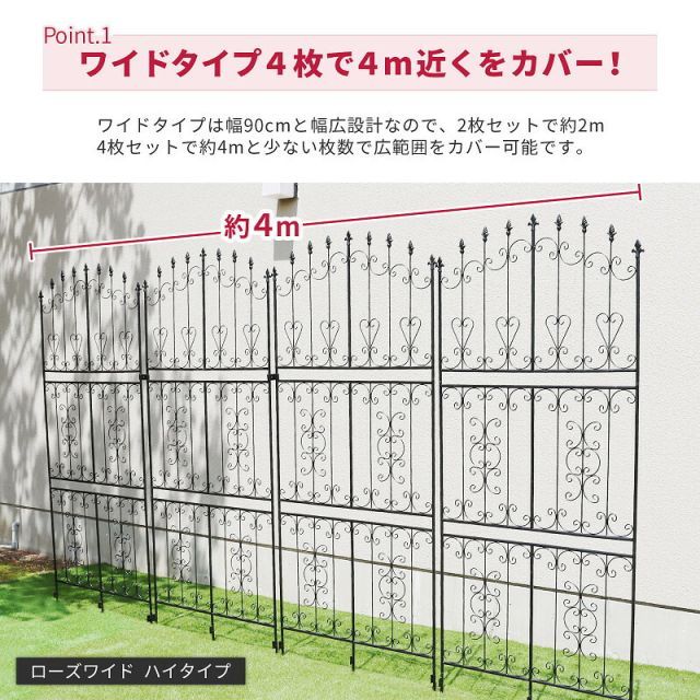 お庭をエレガントに彩る IBフェンス ローズワイド ロータイプ 幅92.5×高さ155cm 4枚セット ブラック 【ゴニオスリムステージ】 アイアントレリス IBF-RSWIDE155-4P