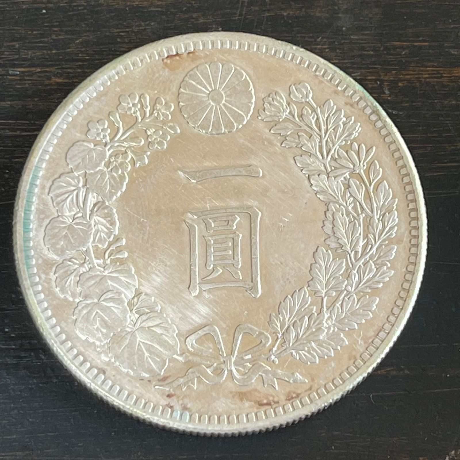 龍１圓銀貨　明治25年 明治25年 一圓銀貨 本物 竜一円銀貨 1892年 大日本 銀貨 量目