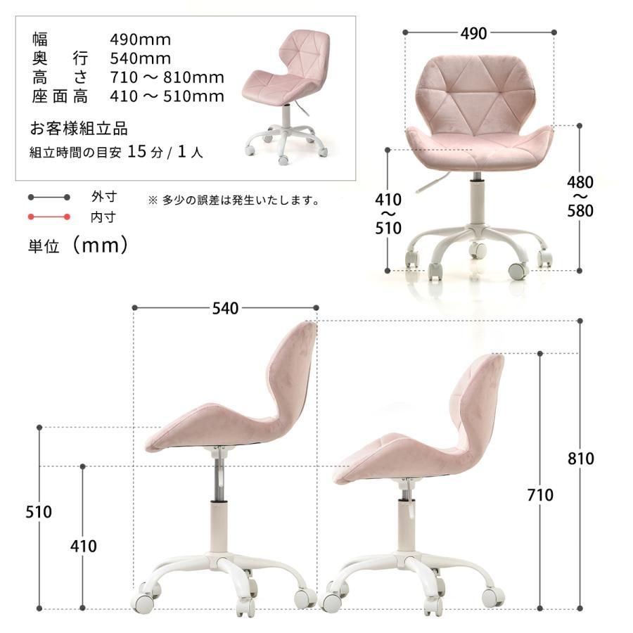 デスクチェア おしゃれ パソコンチェア デスク用 学習椅子 学習