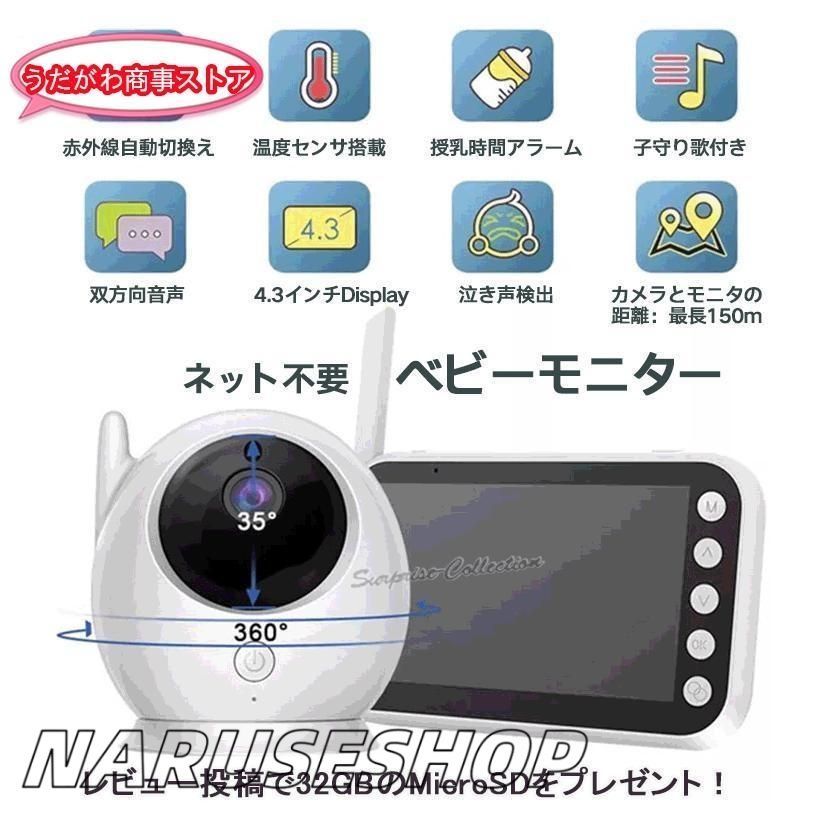 大好評 見守り ペット ベビーモニター wifi不要 ネット不要 360度回転 接続簡単 モニター付き 育児 高齢者 赤ちゃん