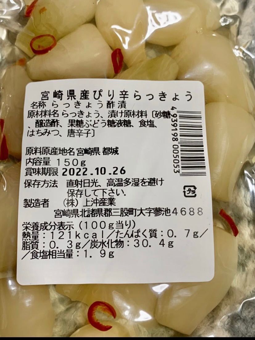 魅力的な価格 玄米黒酢らっきょう150ｇ 2袋 らっきょう出荷日本一人気の一品