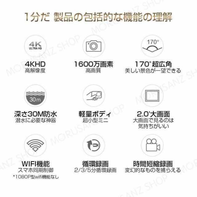 アクションカメラ 4K 高画質 30M防水 水中カメラ 防水ケース付属 リモコン付き WiFi搭載 ウェアラブルカメラ キャンプ用品 豊富な