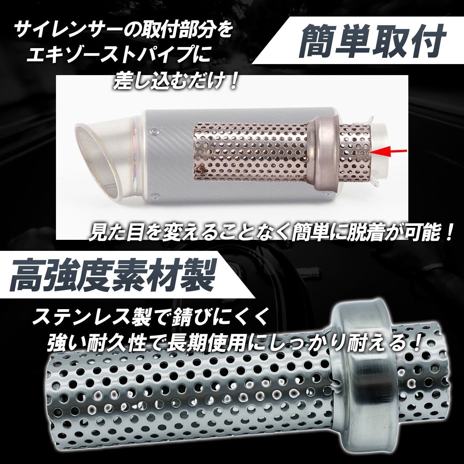 ステンレス製鳴きバッフル 汎用 インナー サイレンサー メッシュ バイク 排気 バッフル
