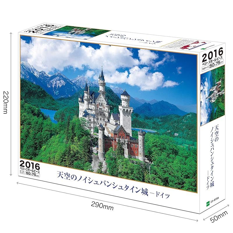 人気デザイナー 廃番品】ジグソーパズル 3000 天空のノイシュバンシュタイン城 ジグソーパズル