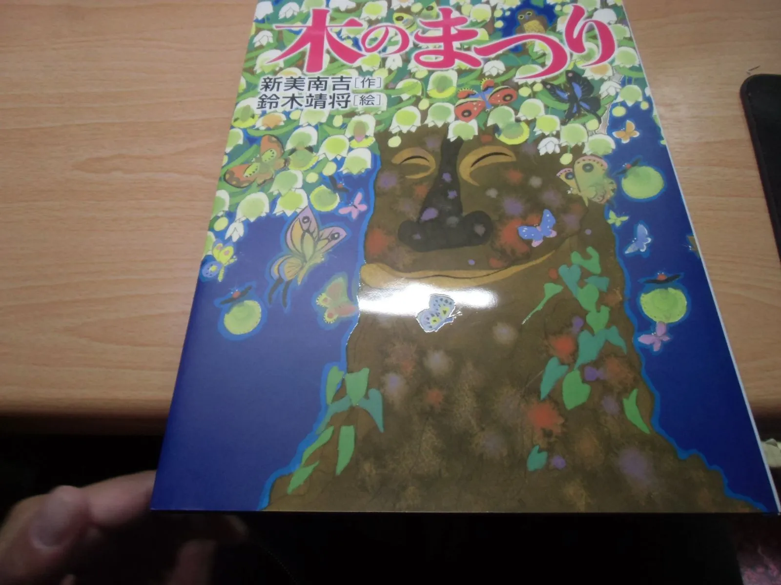2025年最新】鈴木靖将の人気アイテム - メルカリ