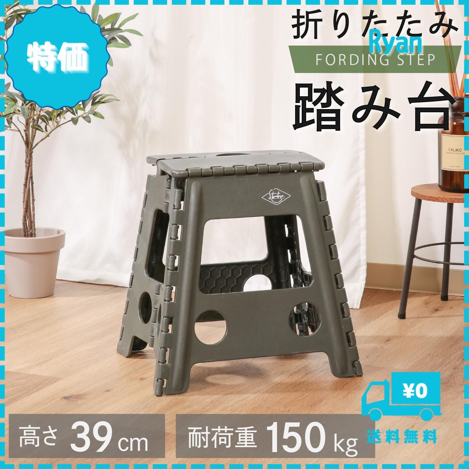 不二貿易 折りたたみ椅子 羨ましく アウトドア 軽量 踏み台