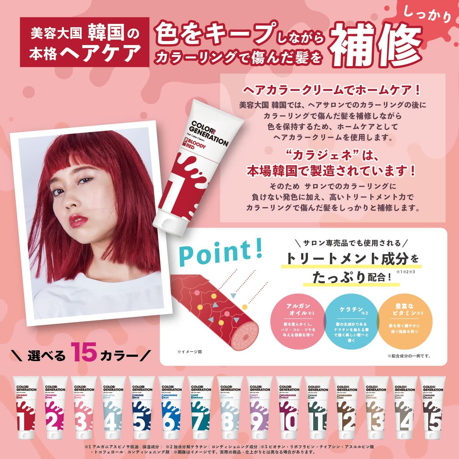 COLORR GENERATION(カラージェネレーション) SILVER ASH(シルバー