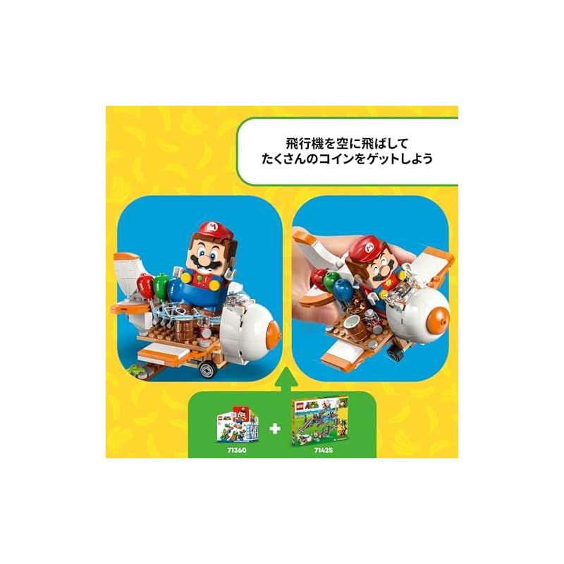 新着商品】レゴ(LEGO) スーパーマリオ ディディーコング の