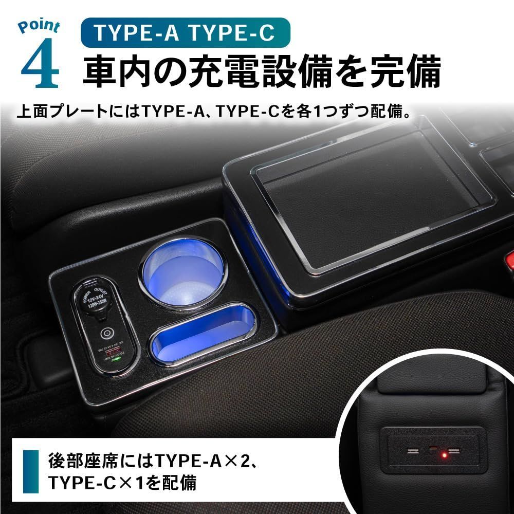 センターコンソール