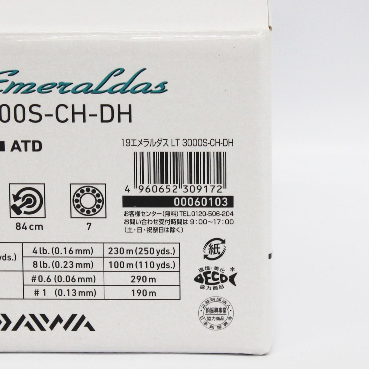 【未使用品】DAIWA 19 EMERALDAS LT 3000S-CH-DH 00060103