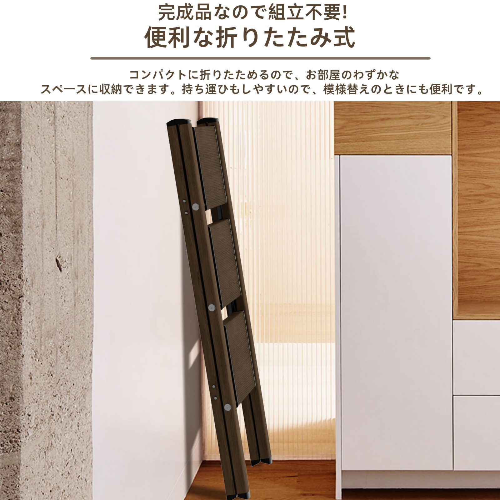 3段 脚立 TranquilClimb アルミ製折りたたみステップスツール ブラックウォルナット調デザイン 広いアルミ製滑り止め付き踏み板 最大150kg耐荷重 軽量 省スペース 収納便利 屋内外対応 キッチン バスルーム オフィス用 HRDEVELOPMENT_JP