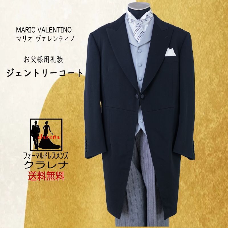 フォーマル衣装 クラレナの モーニング コート お父様用 MARIO VALENTINO ジェントリーコート ABL ABM ABS AL AM AS MMm790 品 洋装 メンズ タキシード 燕尾服