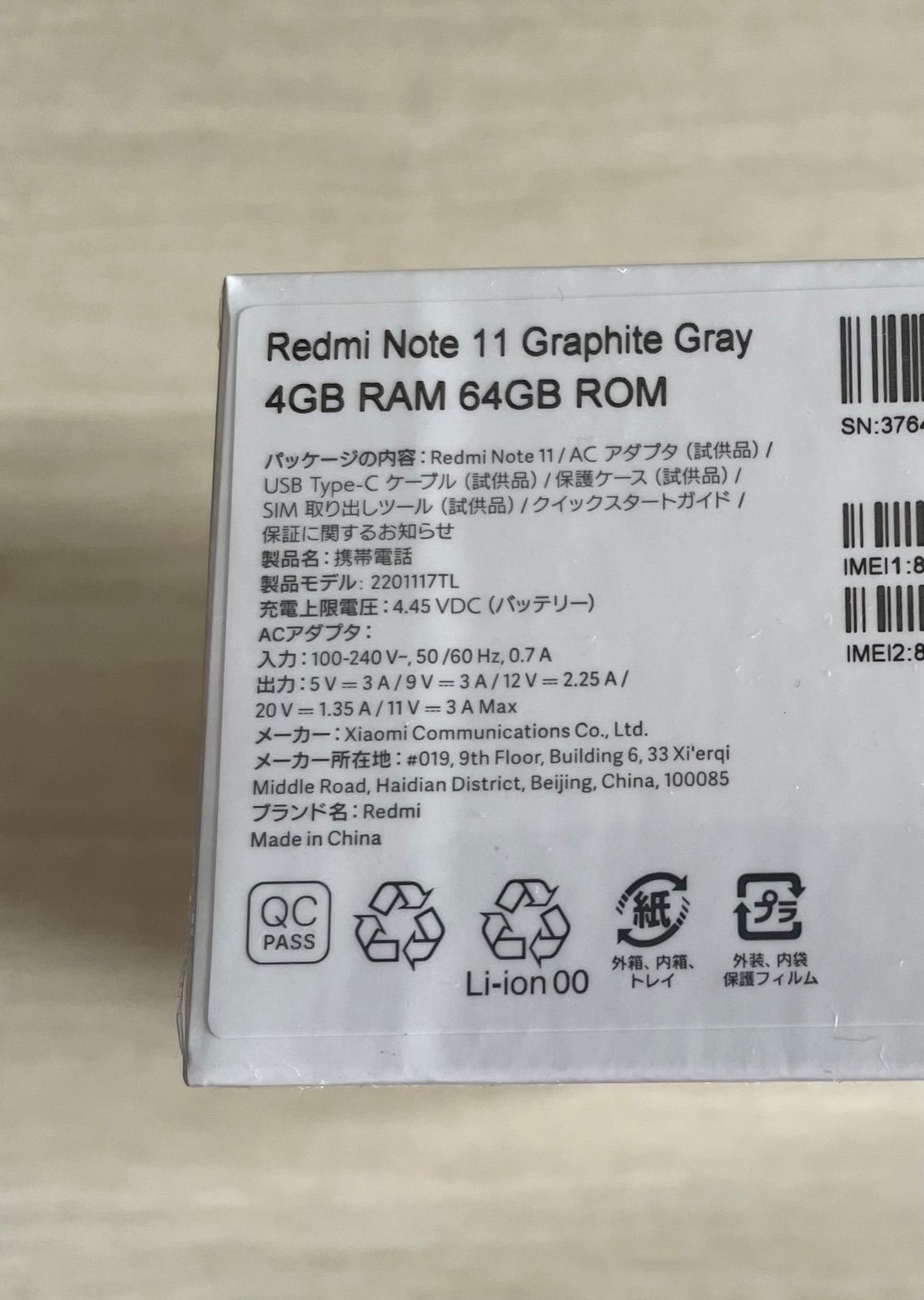 Redmi Note 11 新品未開封 - メルカリShops