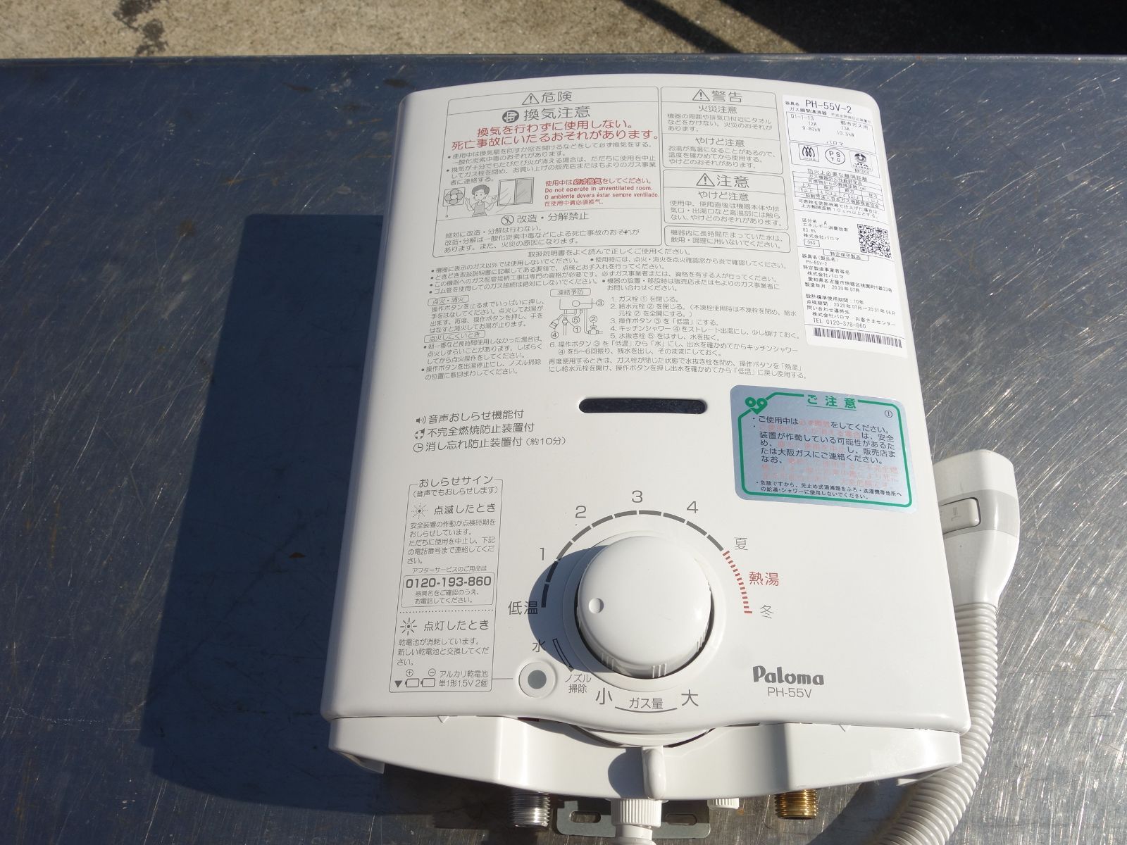 お取り置き専用ページ M▽パロマ ガス瞬間湯沸かし器 2020年 給湯専用 ガス給湯器 都市ガス