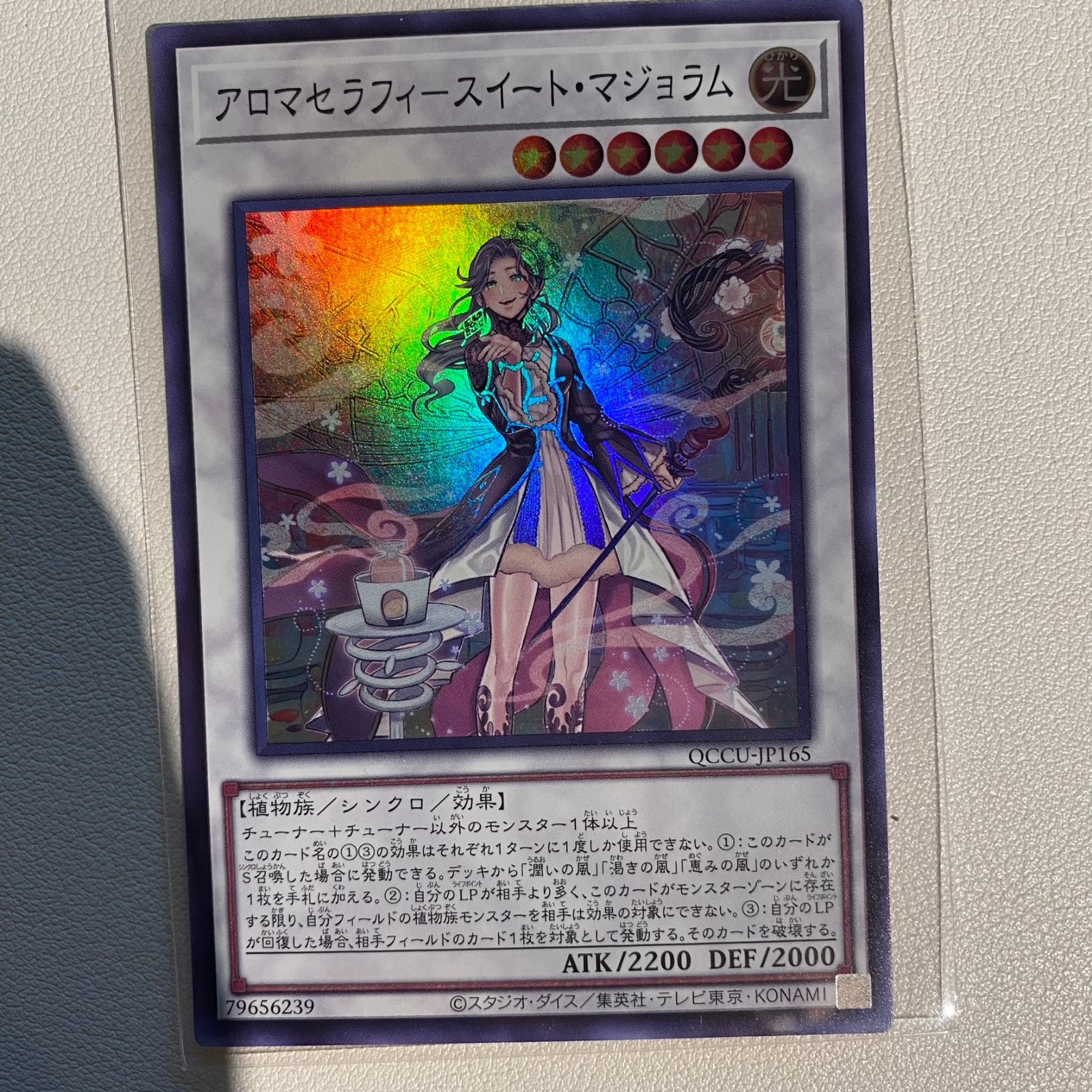 遊戯王 レアリティ 一覧 遊戯王OCG エクスチェンジ シークレット