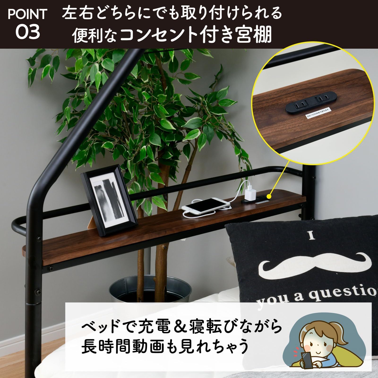 幅98.5×奥行219-249×高さ151㎝ シングルベッド (コンセント 幅98.5×奥行219-249×高さ151㎝ シングルベッド (コンセント