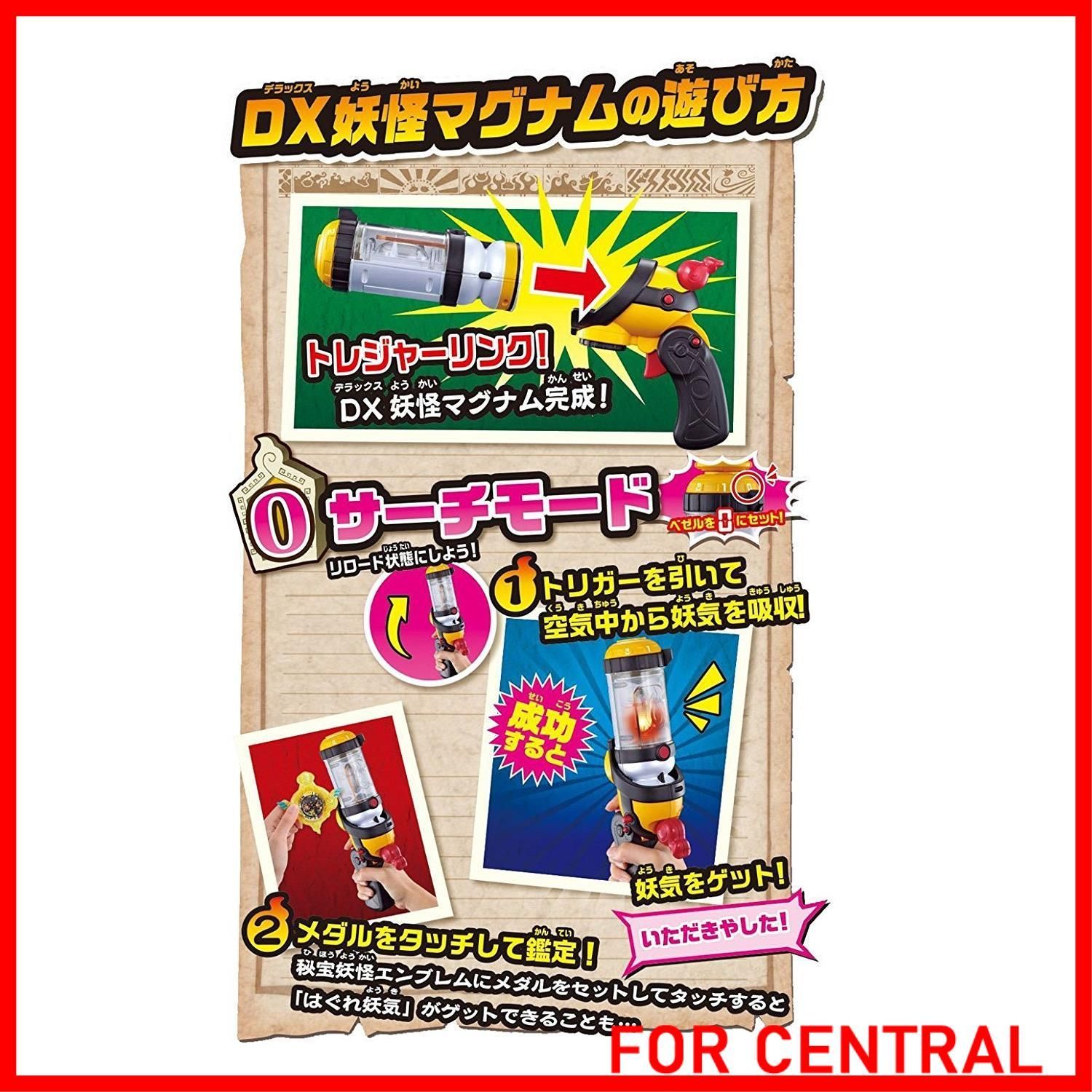 (未使用･未開封品)　妖怪ウォッチ トレジャーギア01 DX妖怪マグナム&DX妖怪ポッド 冒険スタートキット(通常版) wyeba8q 人気商品】[バンダイ] 妖怪ウォッチ トレジャーギア01 DX妖怪