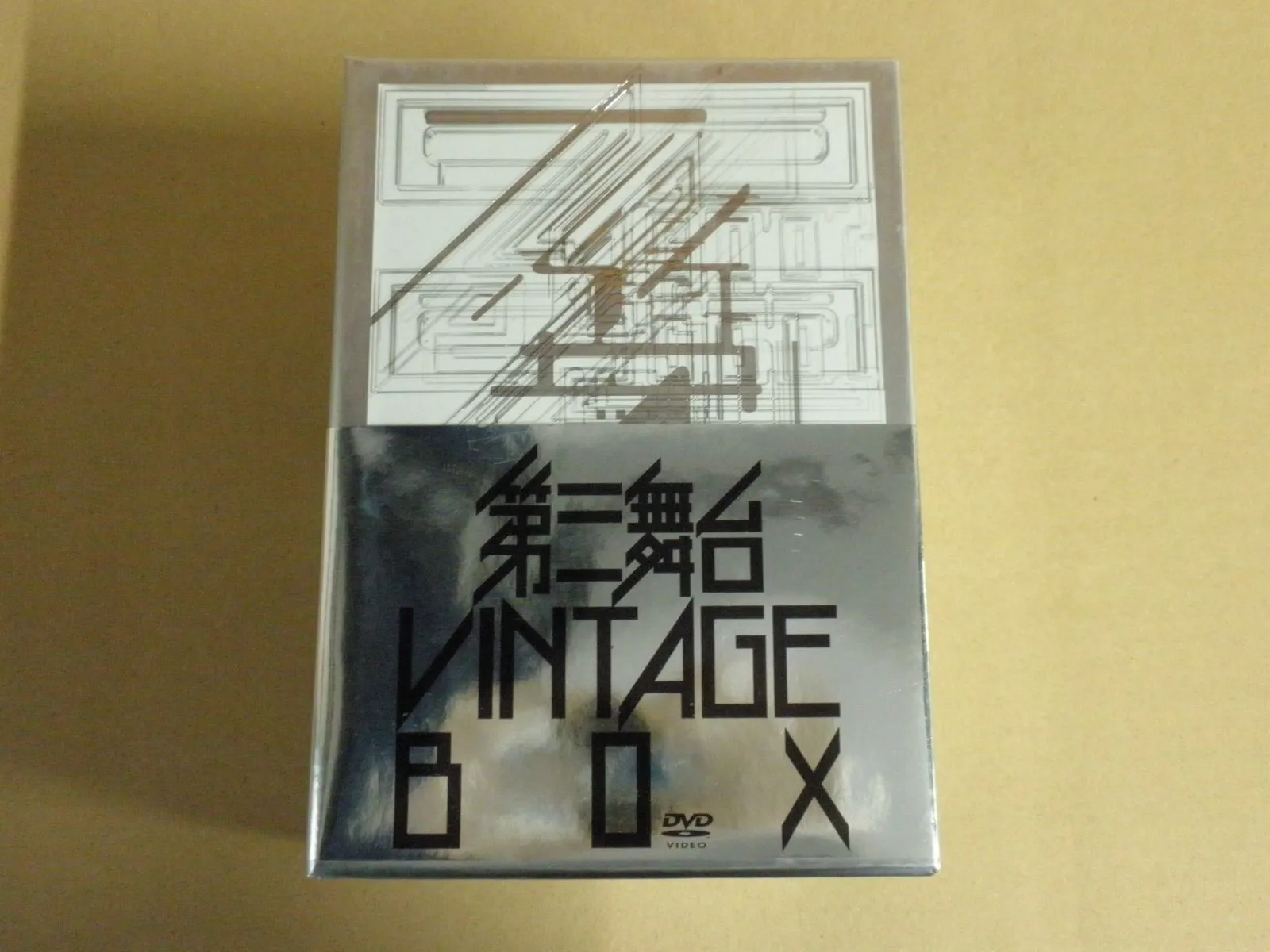 2025年最新】第三舞台 vintage boxの人気アイテム - メルカリ