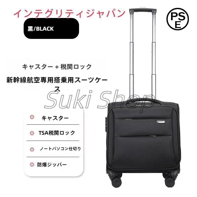 【ITEM半額以下！】 キャリーケース 機内持ち込み フロントオープン スーツケース Sサイズ SSサイズ 小型 ソフトキャリーケース 出張 遠足 旅行 ビジネス メンズ レ