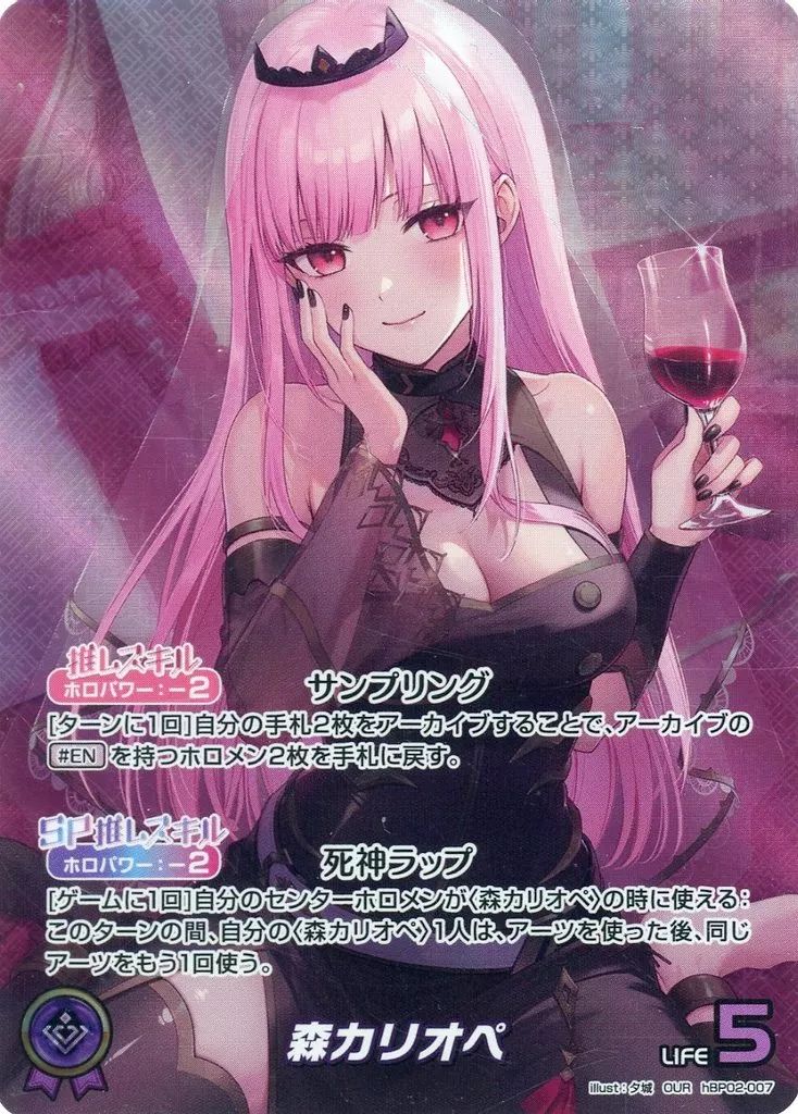 hololive OFFICIAL CARD GAME hBP02-007[OUR]：森カリオペ