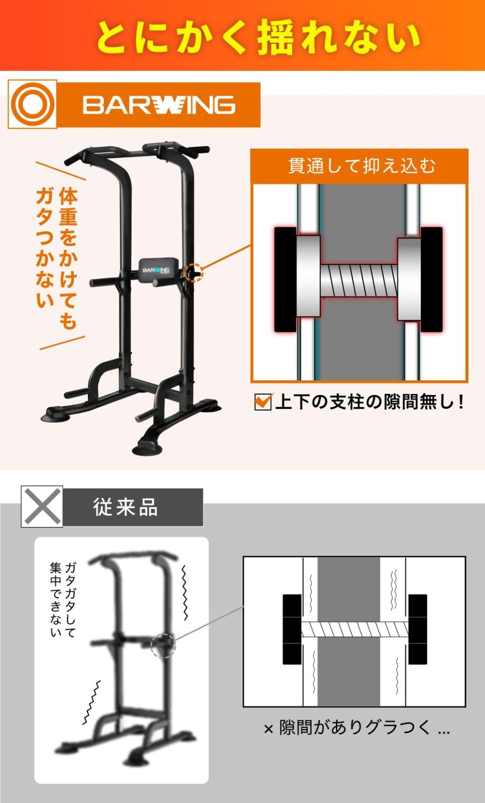 クッション付き 懸垂バー