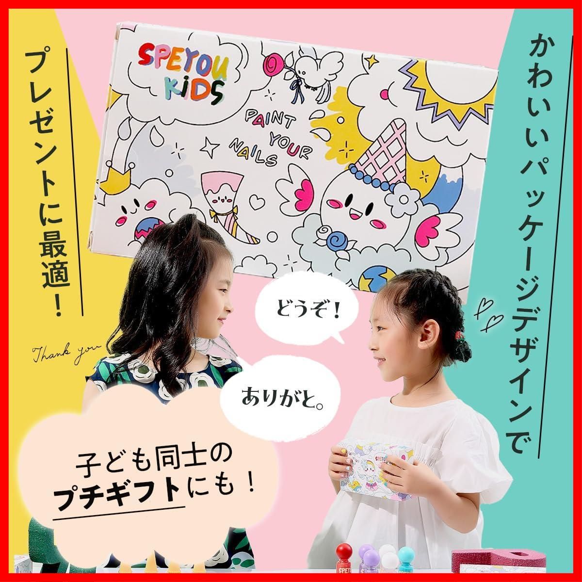 特価セール】KIDS 子供 マニキュア」子供 マニキュア ネイル