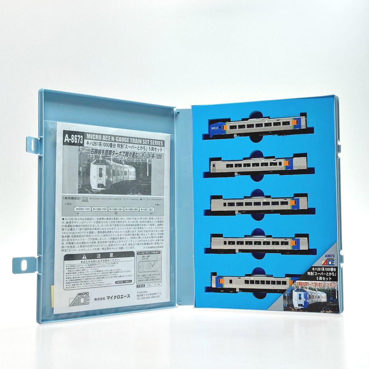 MICROACE (マイクロエース) A-8673 キハ261系1000番台 特急スーパー